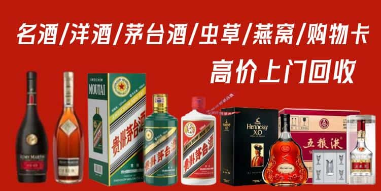 许昌长葛市回收茅台酒