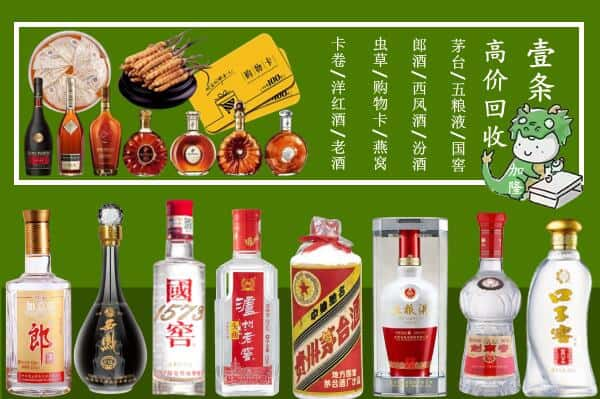 许昌长葛市回收名酒哪家好