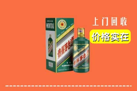 许昌长葛市回收纪念茅台酒